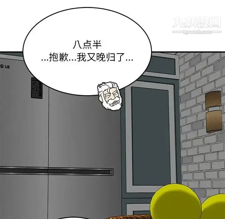 漫画《亲爱的你-Liebling！》第138话第46张图
