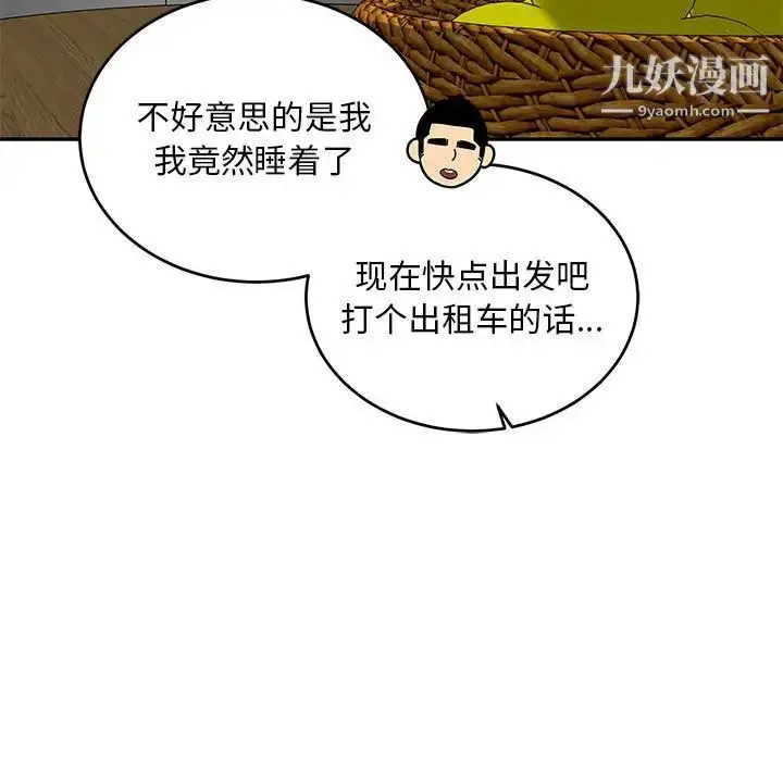 漫画《亲爱的你-Liebling！》第138话第47张图
