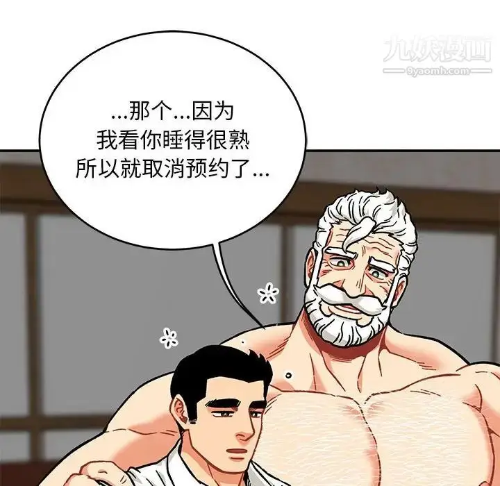 漫画《亲爱的你-Liebling！》第138话第48张图