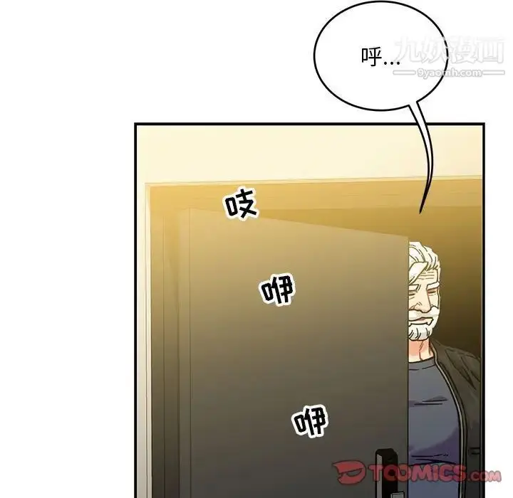 漫画《亲爱的你-Liebling！》第138话第5张图
