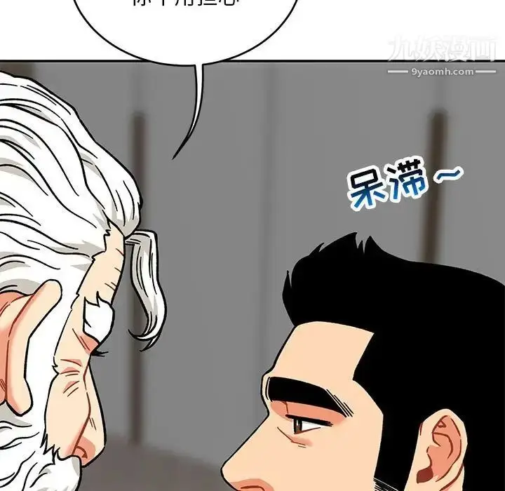 漫画《亲爱的你-Liebling！》第138话第51张图
