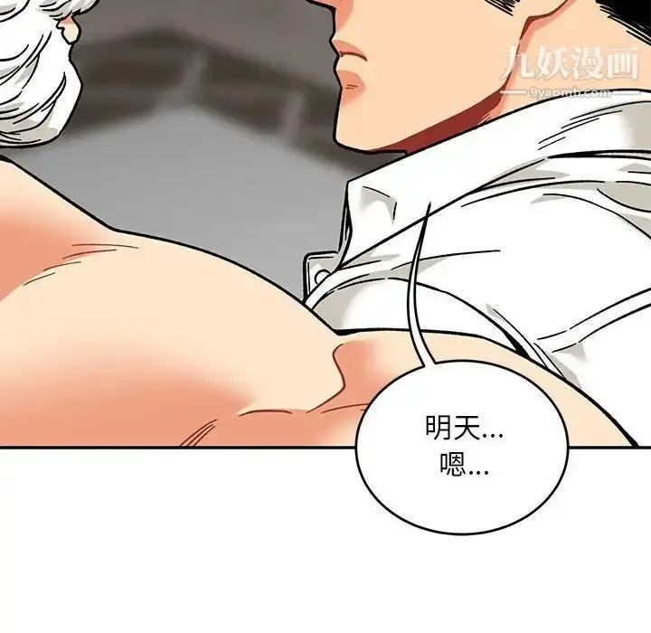 漫画《亲爱的你-Liebling！》第138话第52张图