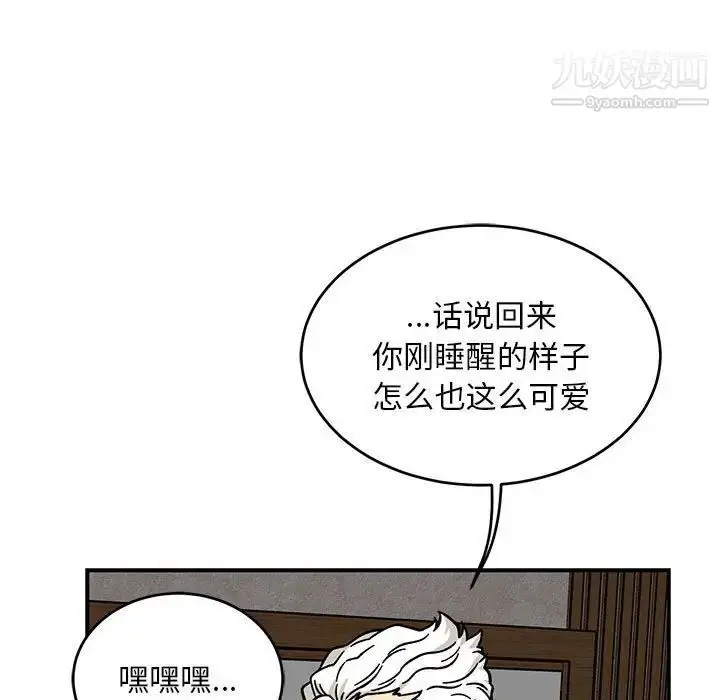 漫画《亲爱的你-Liebling！》第138话第53张图