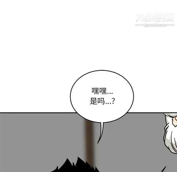 漫画《亲爱的你-Liebling！》第138话第57张图