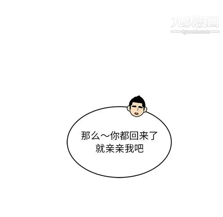漫画《亲爱的你-Liebling！》第138话第59张图