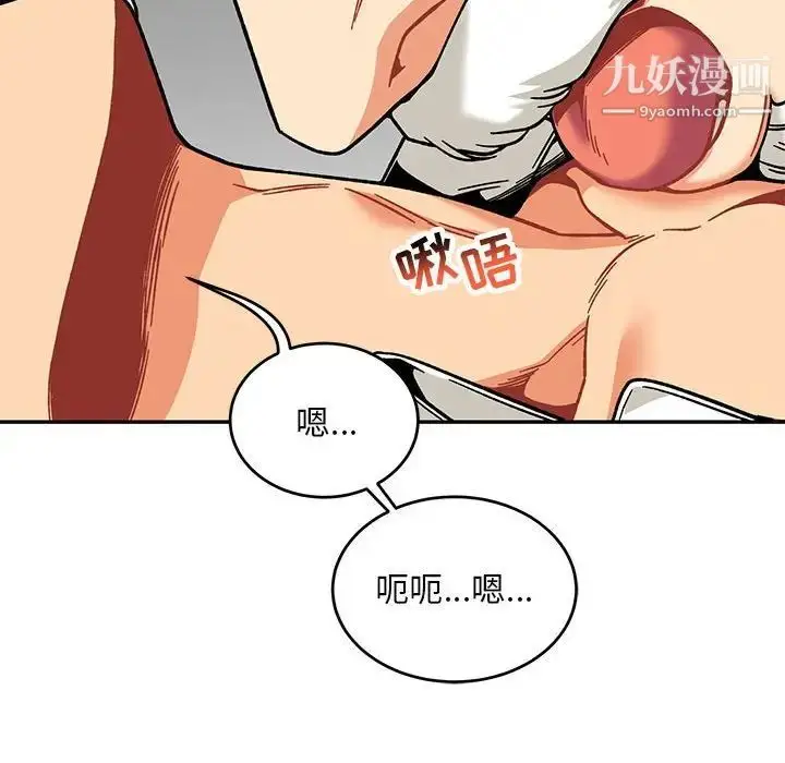 漫画《亲爱的你-Liebling！》第138话第66张图
