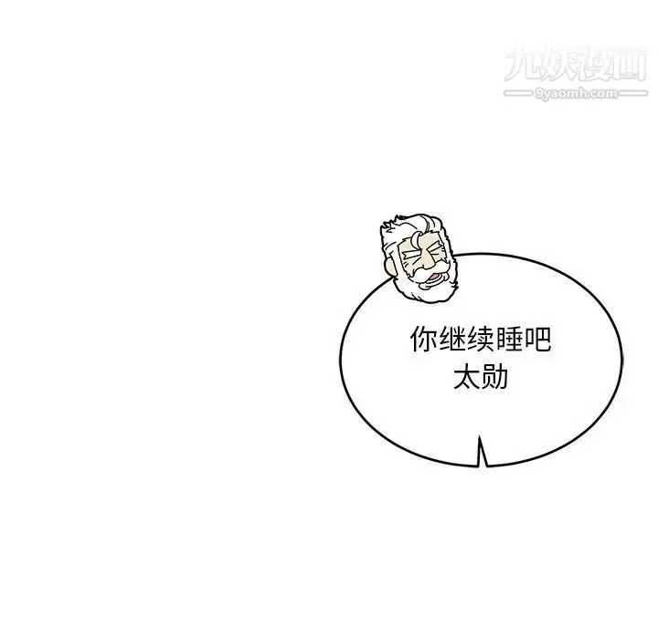 漫画《亲爱的你-Liebling！》第138话第67张图