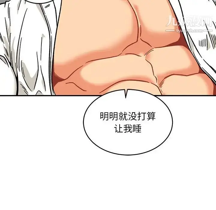 漫画《亲爱的你-Liebling！》第138话第69张图