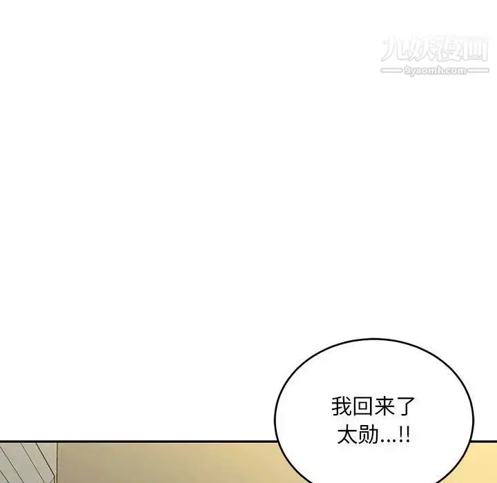 漫画《亲爱的你-Liebling！》第138话第7张图