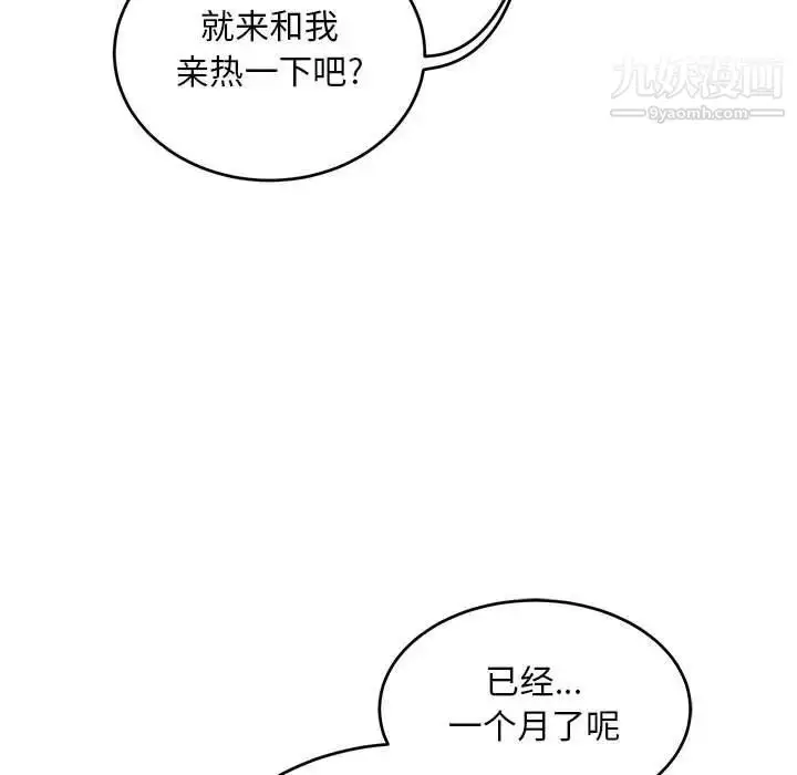 漫画《亲爱的你-Liebling！》第138话第71张图