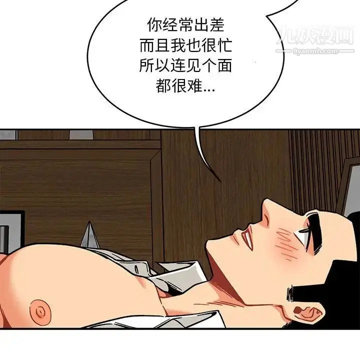 漫画《亲爱的你-Liebling！》第138话第72张图