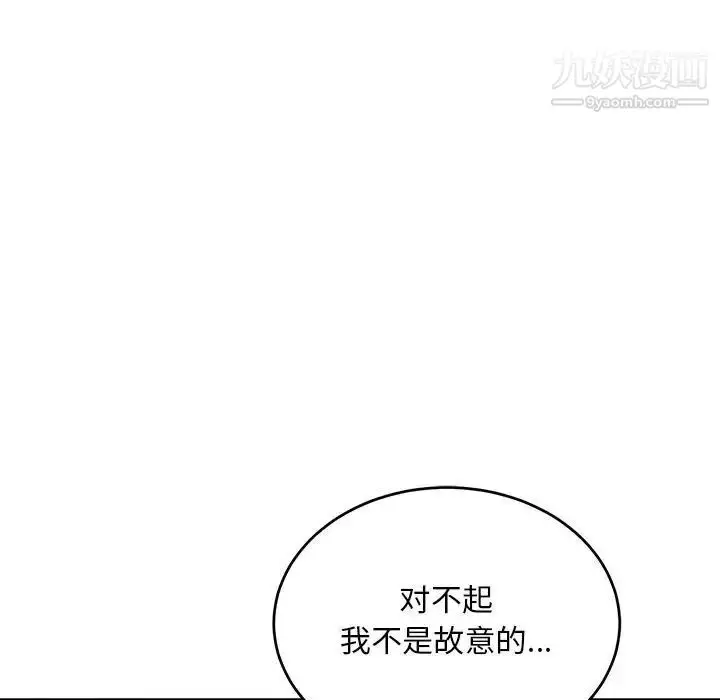漫画《亲爱的你-Liebling！》第138话第73张图