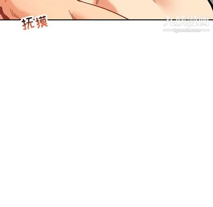 漫画《亲爱的你-Liebling！》第138话第77张图