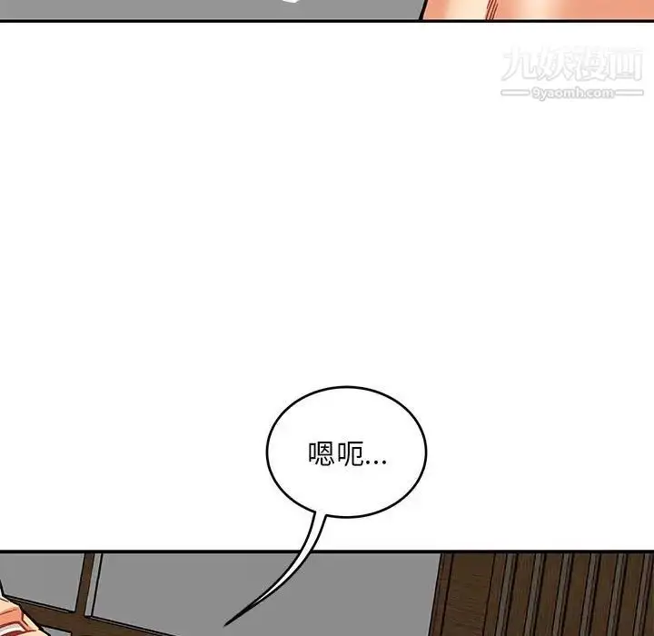 漫画《亲爱的你-Liebling！》第138话第84张图