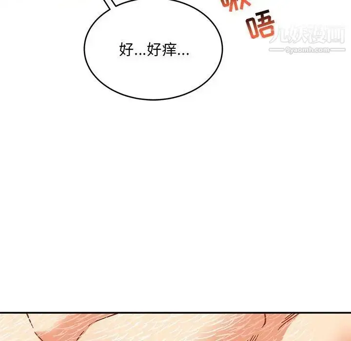 漫画《亲爱的你-Liebling！》第138话第86张图