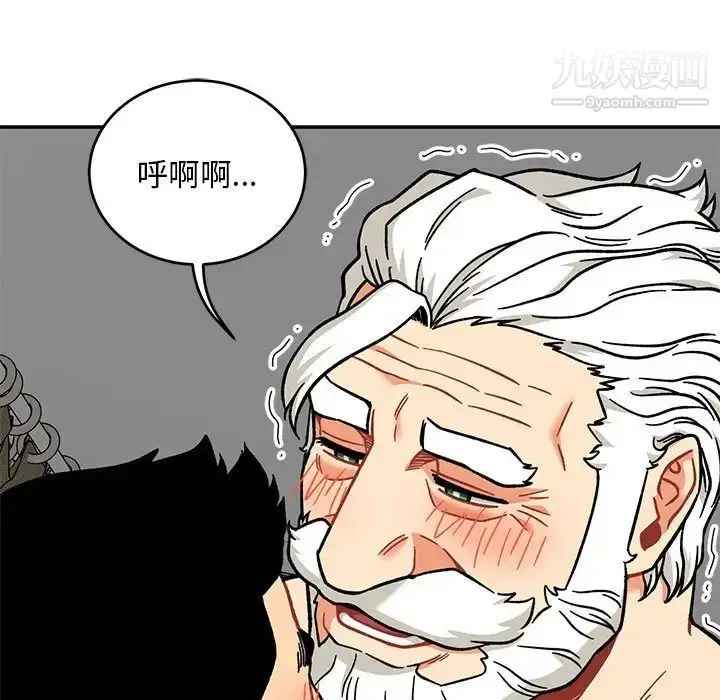 漫画《亲爱的你-Liebling！》第138话第89张图
