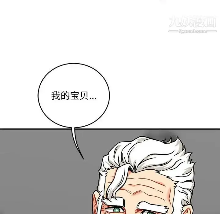 漫画《亲爱的你-Liebling！》第138话第99张图
