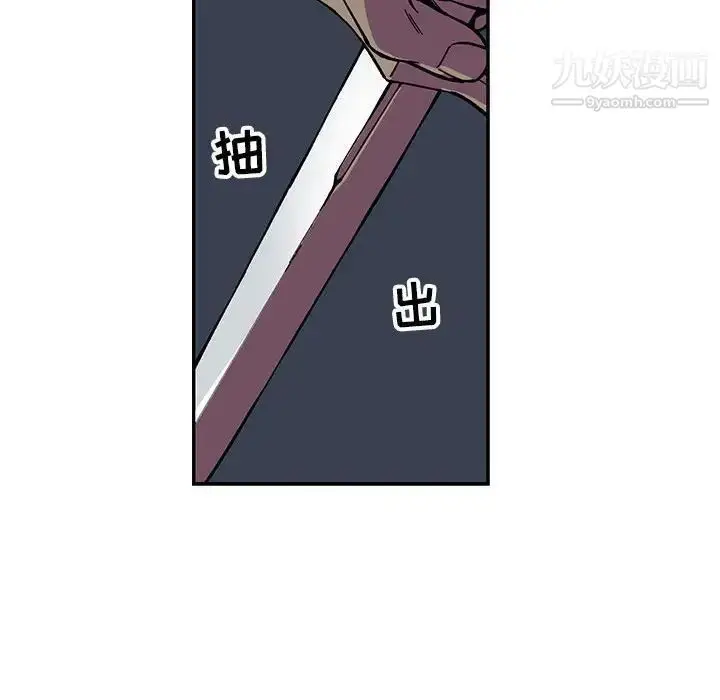 漫画《亲爱的你-Liebling！》第71话第104张图