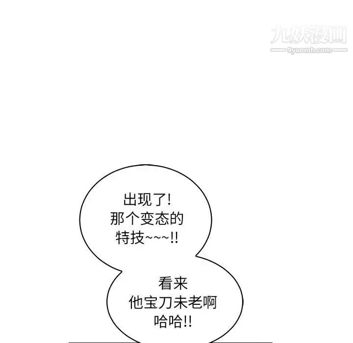 漫画《亲爱的你-Liebling！》第71话第107张图