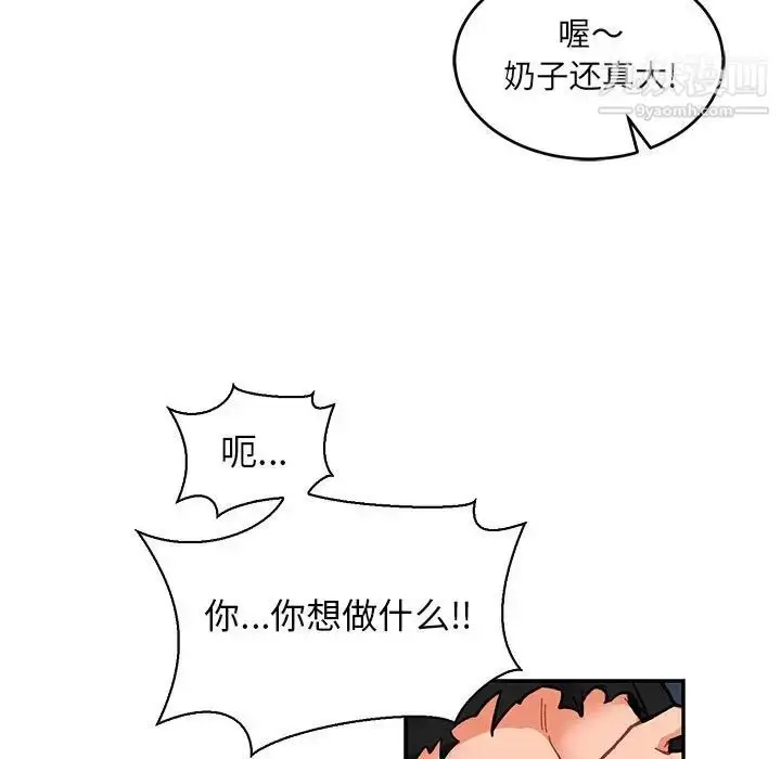 漫画《亲爱的你-Liebling！》第71话第109张图