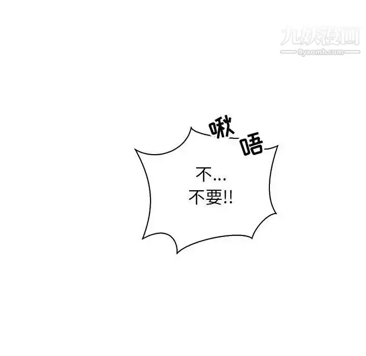 漫画《亲爱的你-Liebling！》第71话第115张图