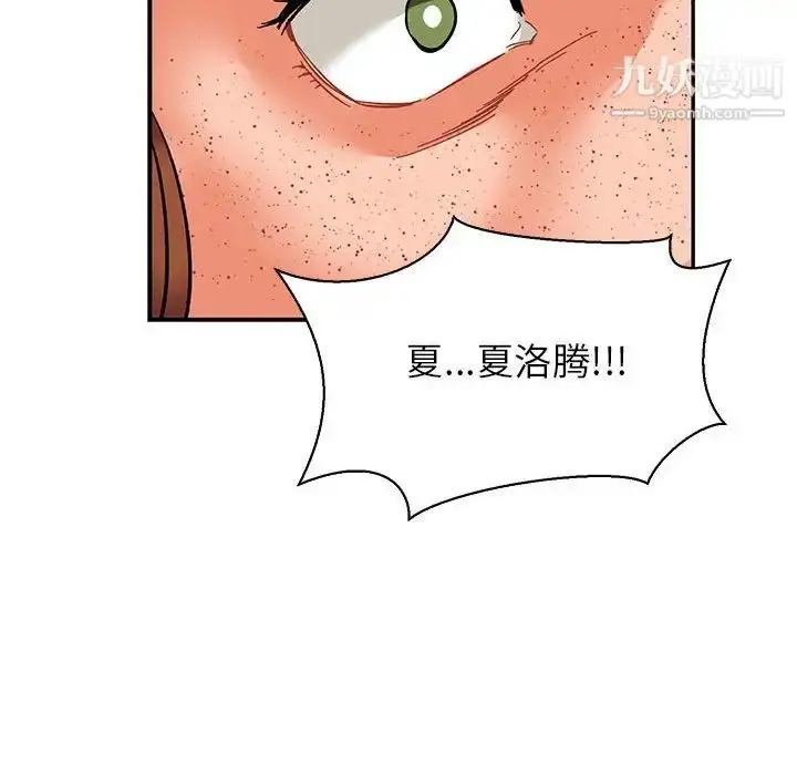 漫画《亲爱的你-Liebling！》第71话第118张图
