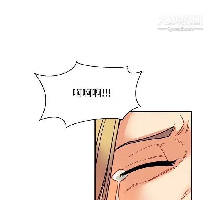 漫画《亲爱的你-Liebling！》第71话第119张图