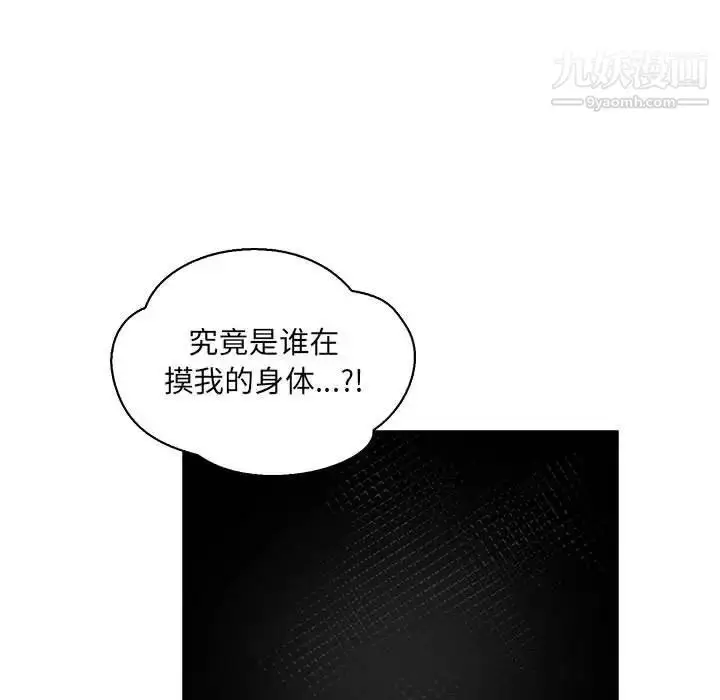 漫画《亲爱的你-Liebling！》第71话第121张图