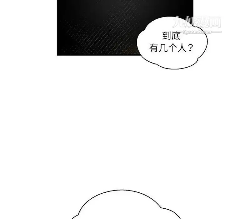 漫画《亲爱的你-Liebling！》第71话第122张图
