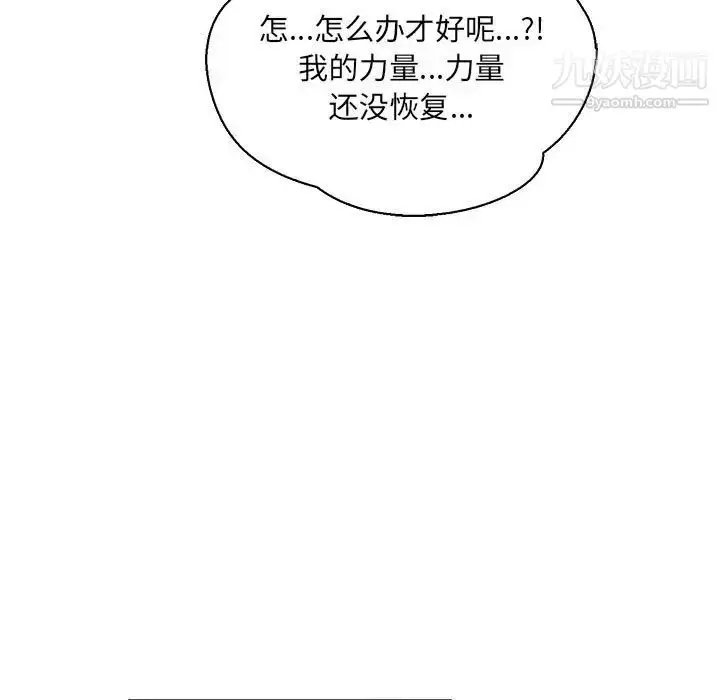 漫画《亲爱的你-Liebling！》第71话第123张图