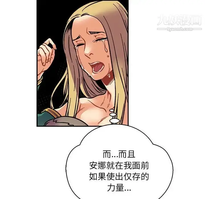 漫画《亲爱的你-Liebling！》第71话第124张图
