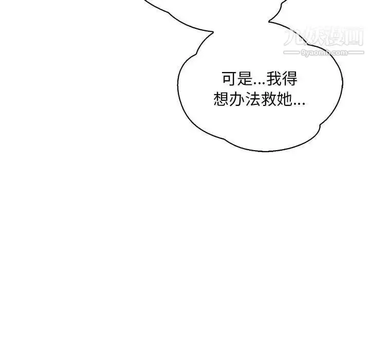 漫画《亲爱的你-Liebling！》第71话第125张图