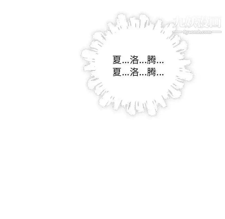 漫画《亲爱的你-Liebling！》第71话第126张图