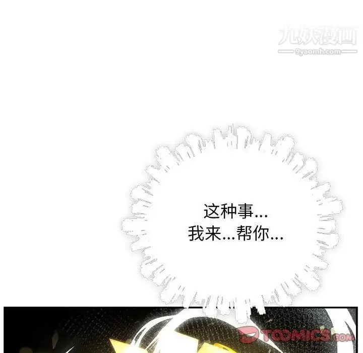 漫画《亲爱的你-Liebling！》第71话第129张图