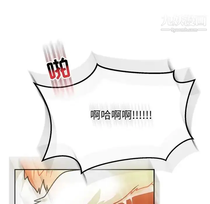 漫画《亲爱的你-Liebling！》第71话第13张图