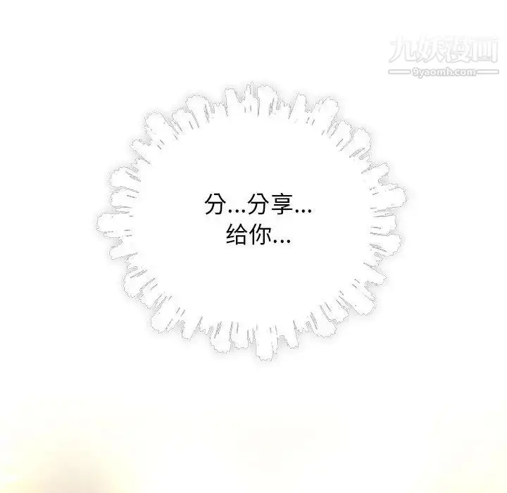 漫画《亲爱的你-Liebling！》第71话第131张图