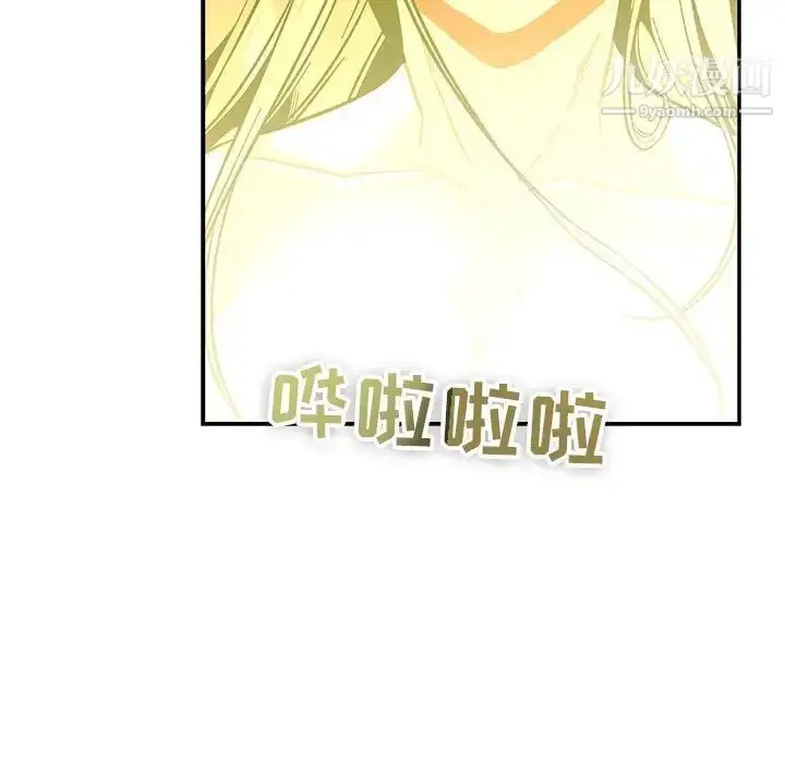 漫画《亲爱的你-Liebling！》第71话第137张图