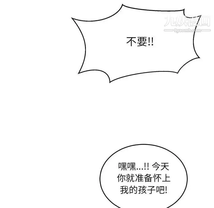 漫画《亲爱的你-Liebling！》第71话第138张图
