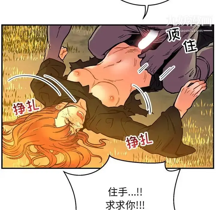 漫画《亲爱的你-Liebling！》第71话第139张图