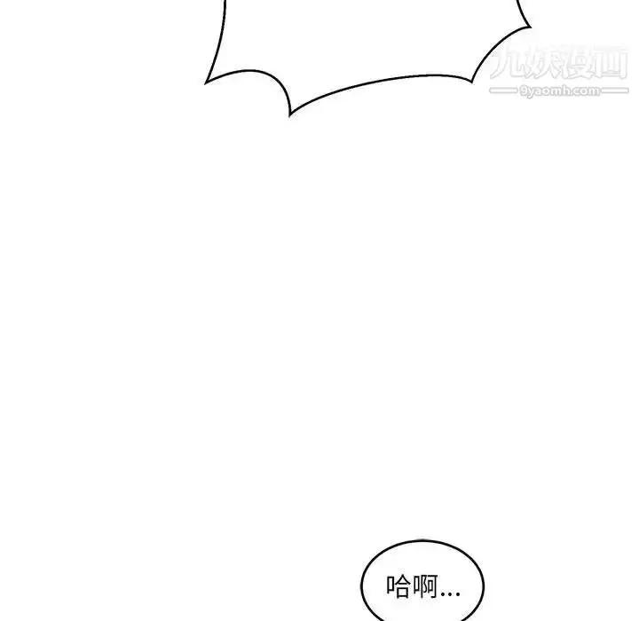 漫画《亲爱的你-Liebling！》第71话第140张图
