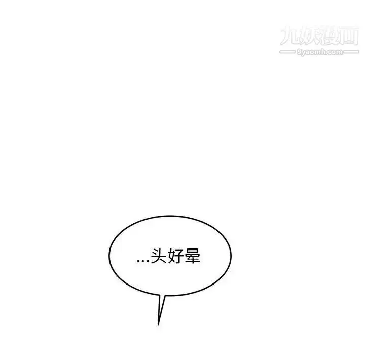 漫画《亲爱的你-Liebling！》第71话第142张图
