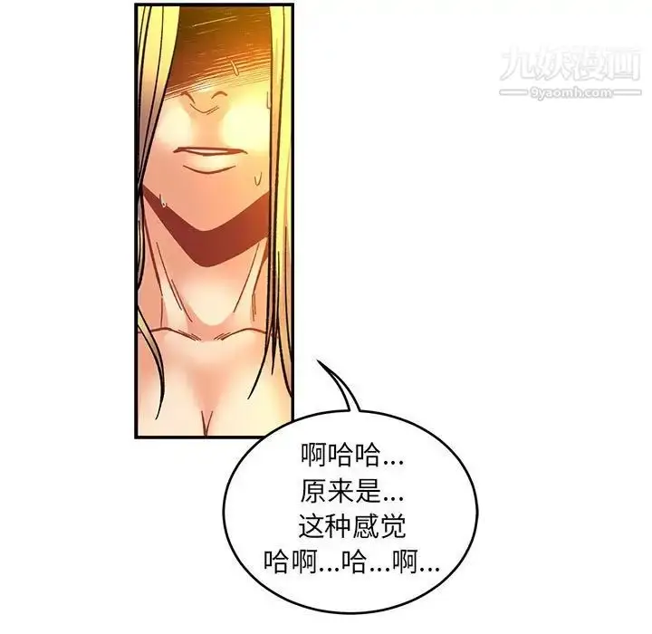漫画《亲爱的你-Liebling！》第71话第143张图