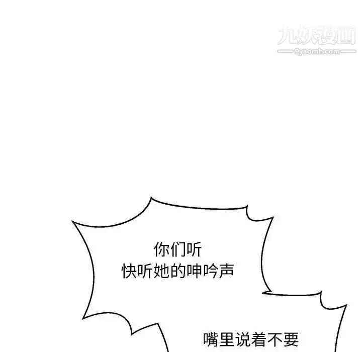 漫画《亲爱的你-Liebling！》第71话第144张图