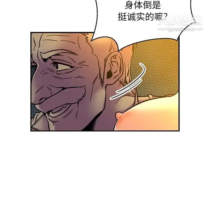 漫画《亲爱的你-Liebling！》第71话第145张图
