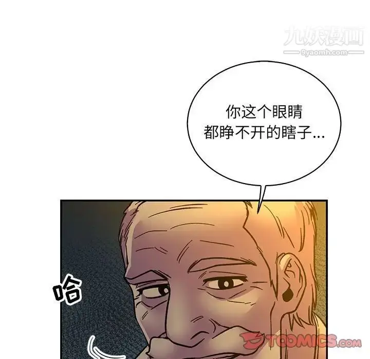 漫画《亲爱的你-Liebling！》第71话第147张图
