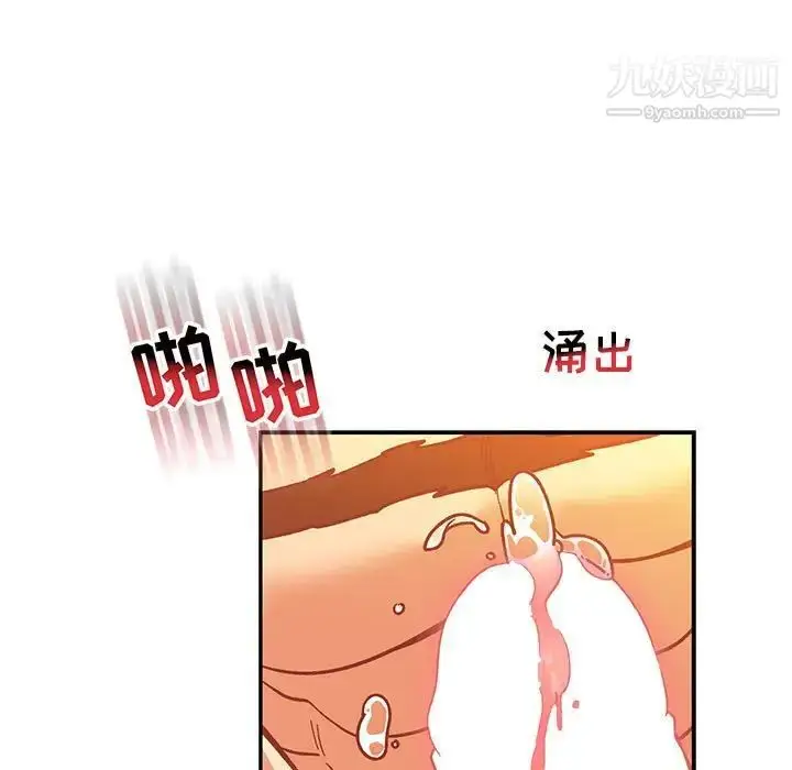 漫画《亲爱的你-Liebling！》第71话第15张图