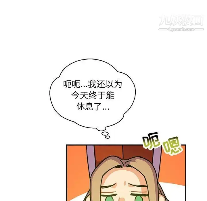 漫画《亲爱的你-Liebling！》第71话第157张图