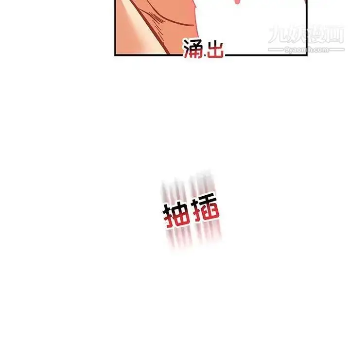 漫画《亲爱的你-Liebling！》第71话第16张图