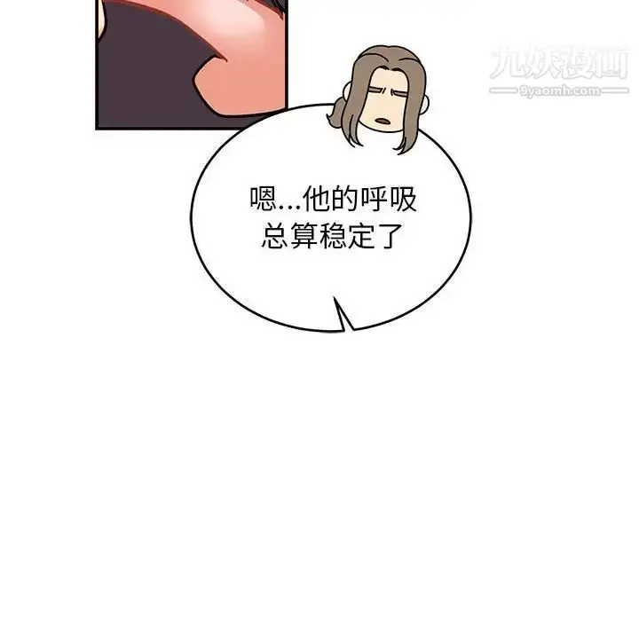 漫画《亲爱的你-Liebling！》第71话第160张图