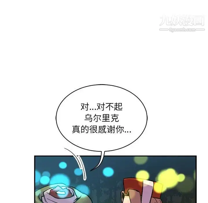 漫画《亲爱的你-Liebling！》第71话第161张图